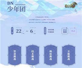 暗黑争霸天龙八部私服。